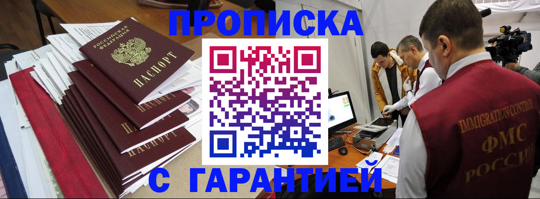 регистрация в Юрге