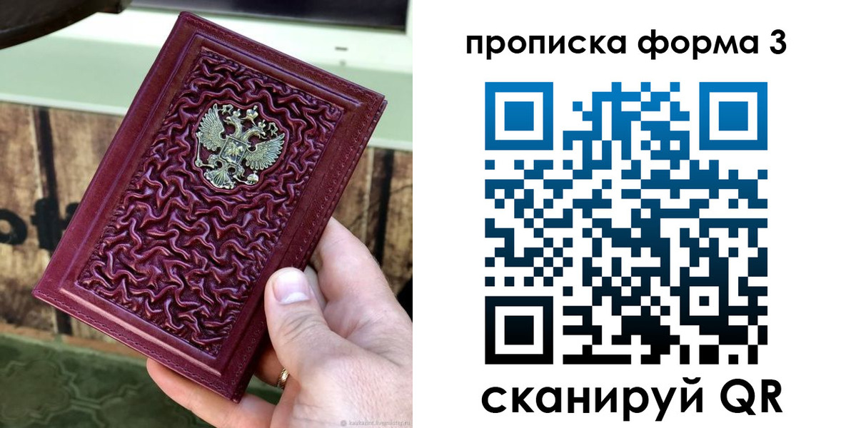 временная регистрация законно в Юрге