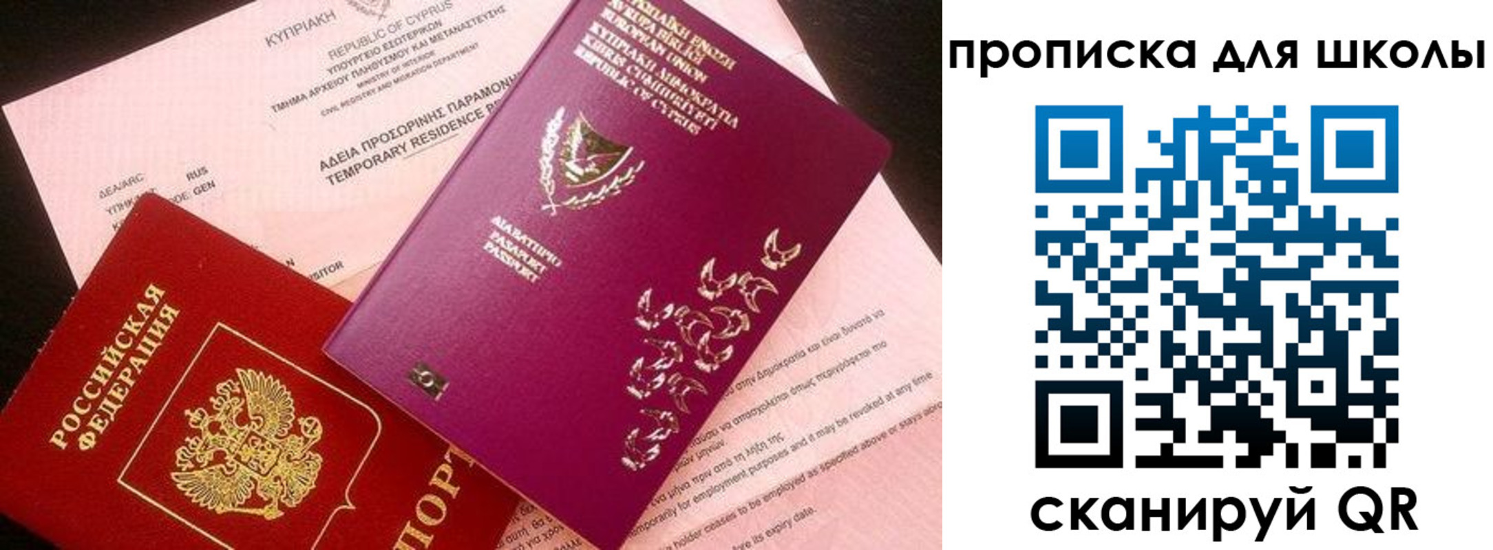 временная регистрация надежно в Юрге