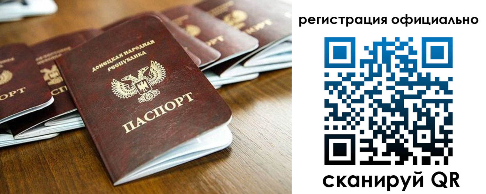 прописка ребенка в Юрге