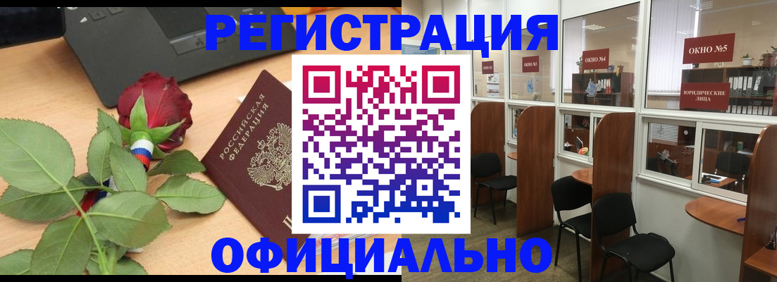 регистрация для школы в Юрге