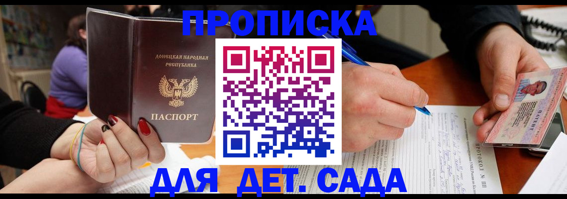 прописка от собственника в Юрге