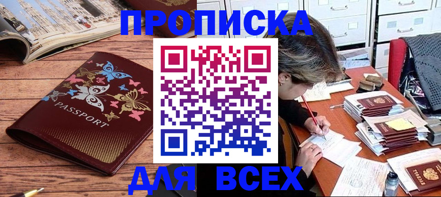 регистрация в Юрге