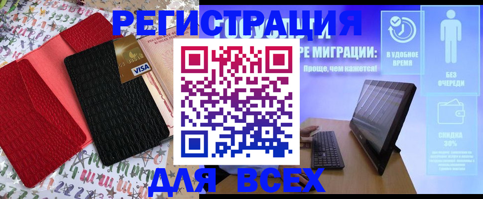 регистрация для дет. сада в Юрге